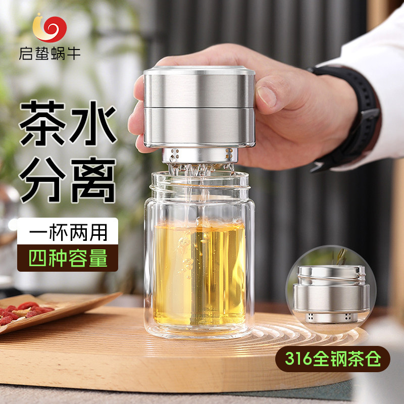 高颜值网红茶水分离泡茶杯男女迷你双层隔热玻璃杯过滤便携简约杯