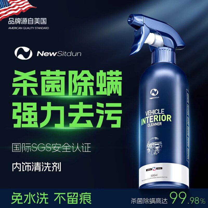 美国纽斯顿内饰清洗剂真皮革座椅泡沫免洗去污顶棚翻新车清洗神器