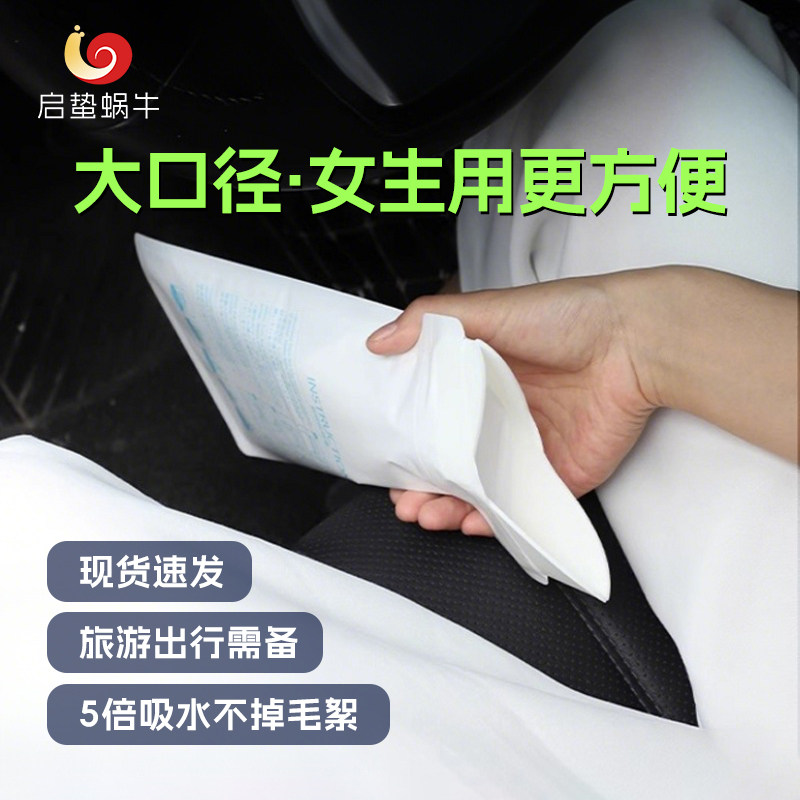 应急尿袋一次性女士站立小便器堵车神器车上应急厕所高速车用女生