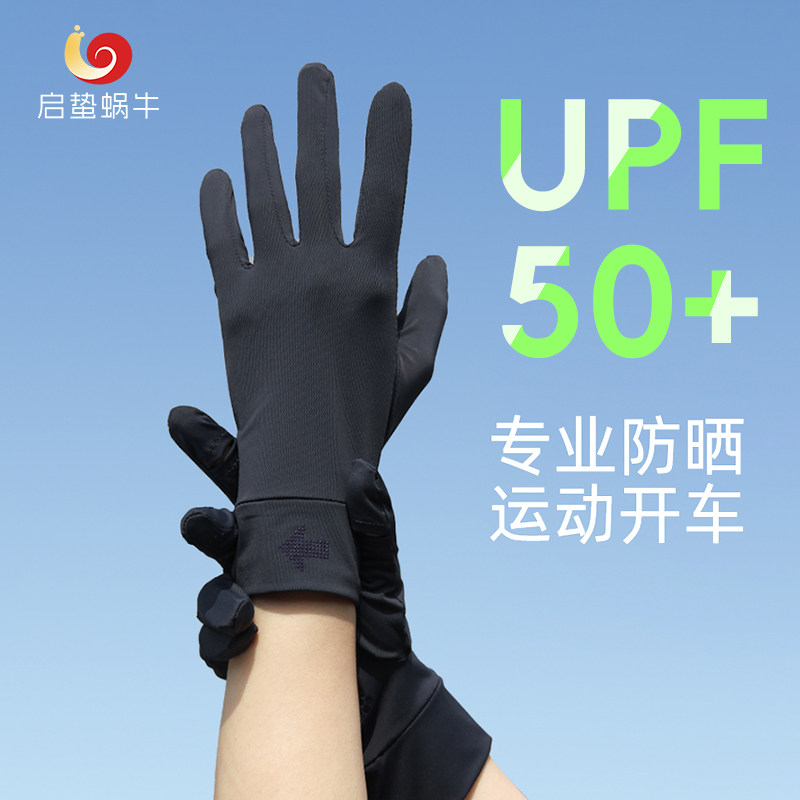 女式薄款弹力冰丝防晒手套女款开车防紫外线更安全防滑透气不闷热