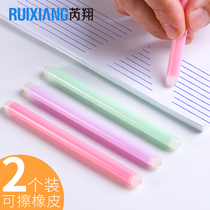 Rui Xiang can wipe pen special rubber stick double multi-head multi-color optional 110mm long Primary School student Magic easy wipe rubber stick