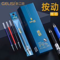 Grith press refill Black 0 5 neutral refill bullet carbon student office ballpoint pen replacement core