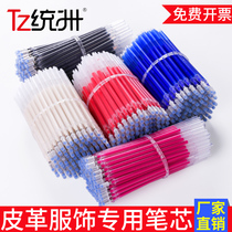 TZ high temperature disappearance refill refill shoes ironing cutting clothing automatic fading color fading special refill