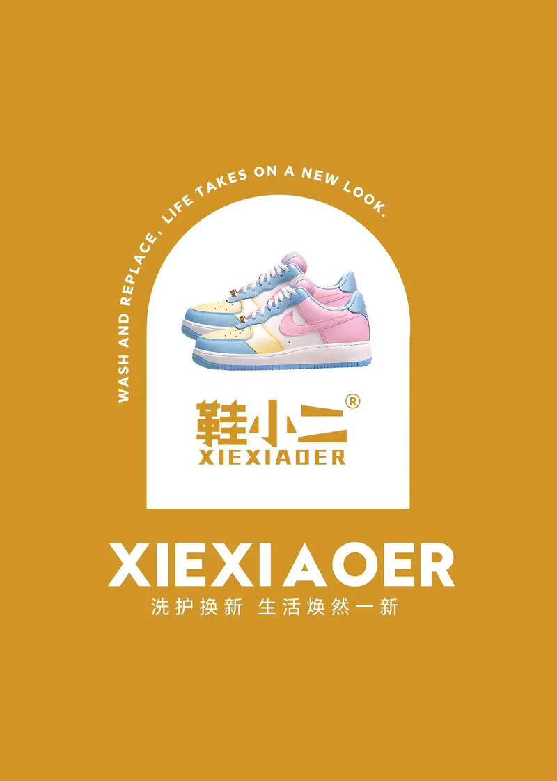 星步少女的LOGO