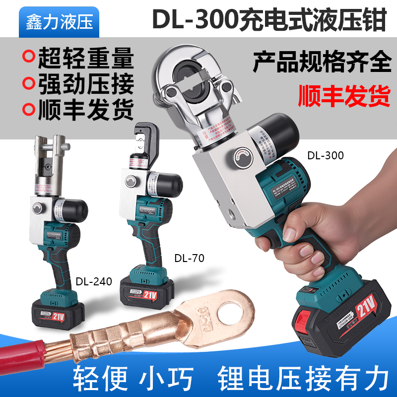 Electric Hydraulic Pliers for Electricians, Lithium Battery Rechargeable Crimping Pliers, Copper Lug Terminal Wire Crimping Pliers