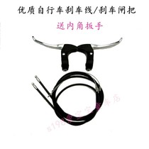  Bicycle brake line tube Brake brake handle Folding car Brake handle Brake Handle Brake line Cap line Tube Brake line