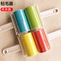 Water-washed clothes dust removal roller and sticky lint roller brush suction clothes dust removal clothes lint brush non-tearable type