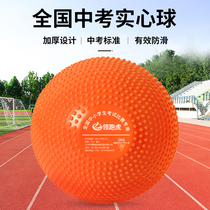 Real Heart Ball 2kg Central examination Special Inflatable Sports Exam Training Junior High School Students Rubber Two Kg Lead Ball