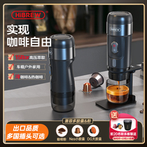 Portable coffee machine Italian concentration capsule car carrier home users camp handheld small automatic HiBREW