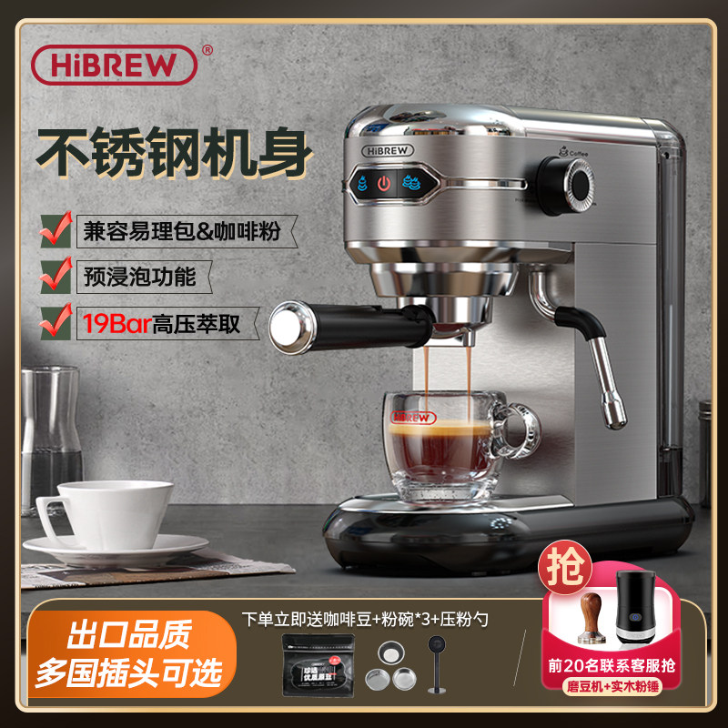 Semi-automatic coffee machine espresso milk foam integrated office home small electric 19Bar easy management bag available