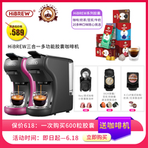 HIBREW coffee coffee capsules Universal Nestle Dolce Gusto buy 600 capsules delivery coffee machine