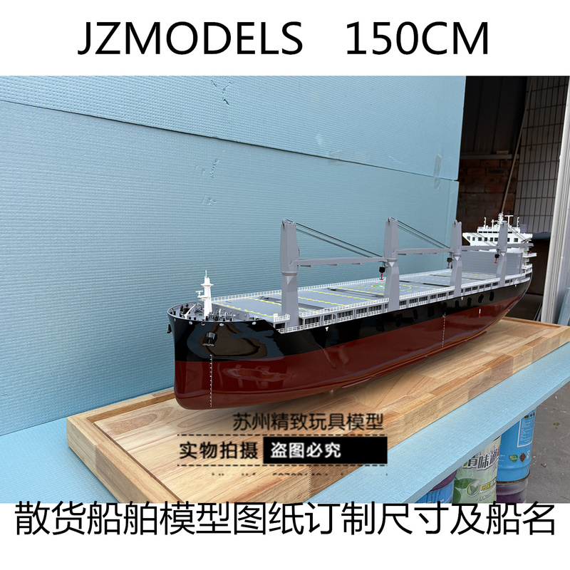 Custom-Made Drawings for 2m Cargo Ship Models with Crane, Realistic Shipping Vessel Models for Maritime Transport and Civilian Use