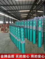 QJ deep well submersible pump high lift three-phase water pump agricultural irrigation deep water pump stainless steel large flow 3 inches 4 inches