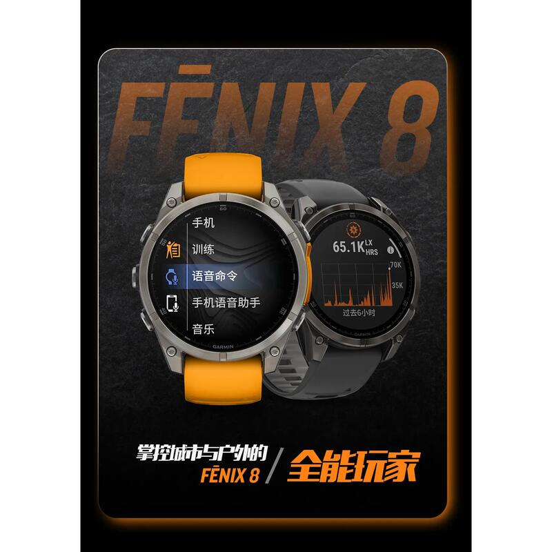 Garmin Fenix8 Solar-Powered Dual-Band Multi-Star Voice Call Map Navigation Outdoor Sports Watch Garmin Fenix8 Solar-Powered Dual-Band Multi-Star Voice Call Map Navigation Outdoor Sports Watch