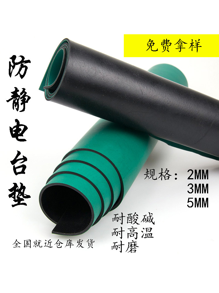Anti-static table mat Rubber mat Non-slip high temperature rubber tablecloth green gray blue black maintenance table mat 2mm3mm