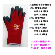 TOWA kindergarten primary school childrens anti-wear non-slip anti-thorn gardening gloves Learn farming weeding kite flying No 456