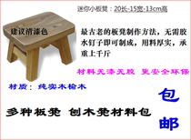 Kindergarten primary school children woodworking practice creation material package DIY handmade small bench material