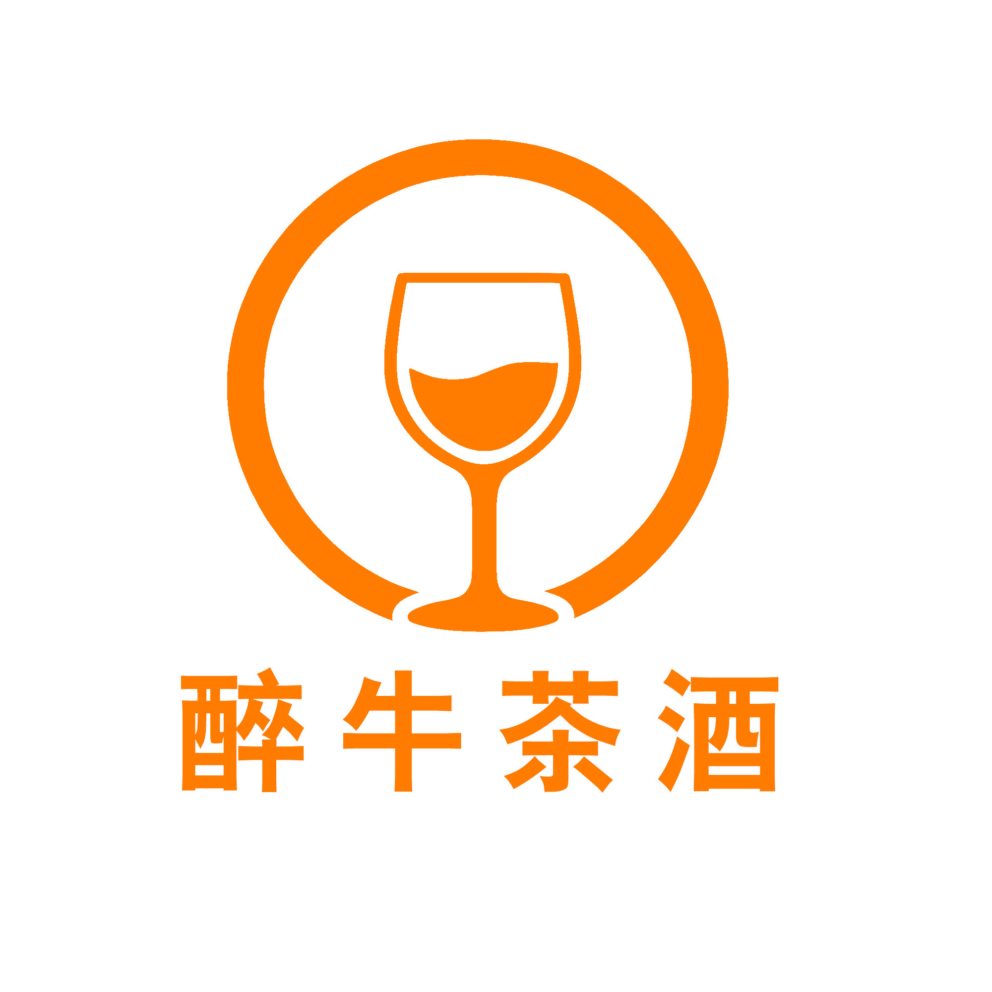 醉牛酒业企业店