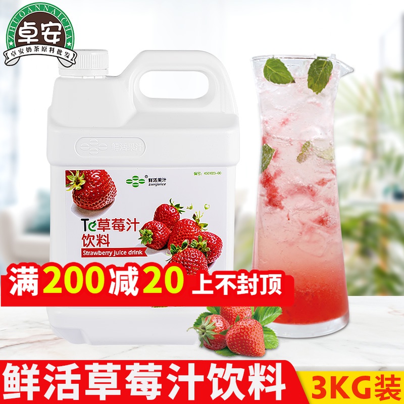 Fresh Strawberry Flavor Concentrated Juice 3kg Milk Tea Shop Drink Thick Berry Orange Mango and other flavors