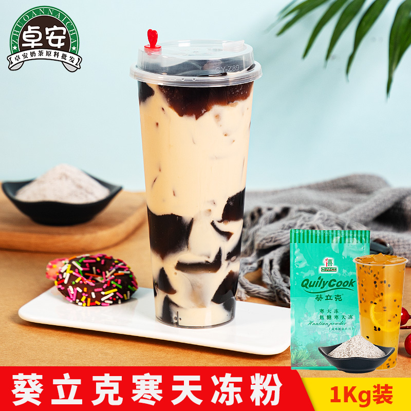 Qianxi Kui Lik Hantian Frozen Powder 1kg Aiyu Powder Crystal Powder Original Flavor Brown Sugar Cold Drink Milk Tea Shop Special Raw Materials