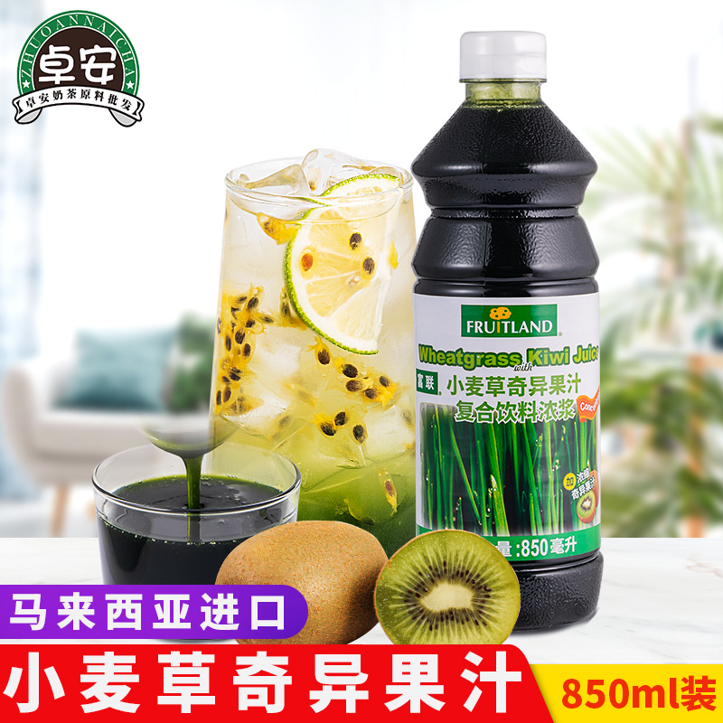 Malaysia imports Fulian WheatGrass Juice Concentrate Drink 850ml Exotic Juice Flavored Concentrated Pulp Brewing Drink