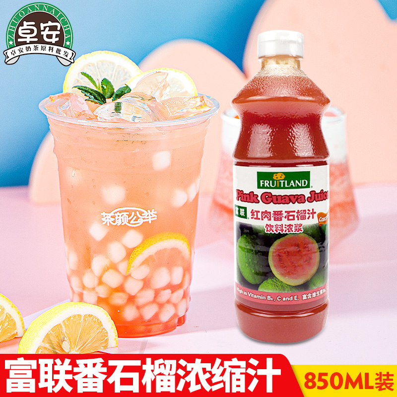 Malaysia Imports Pomegranate juice Fulianz Enriched Red Stone Dura Juice Fruit Tea Milk Tea Special Drink Espresso