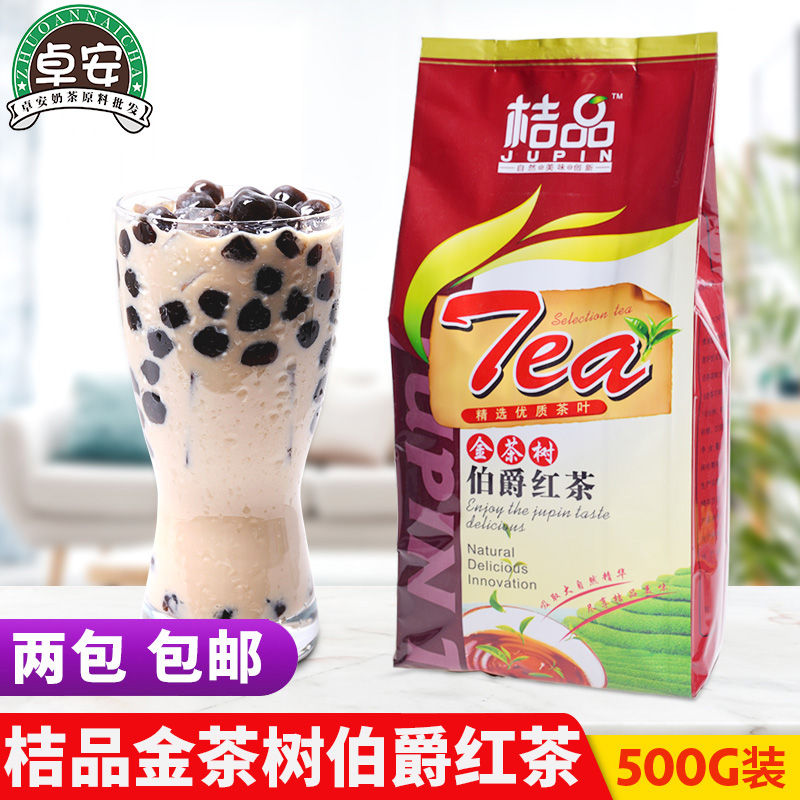 Tangerine Golden Tea Tree Count Black Tea 500g Red Tea Flush Brewing Pearl Milk Tea Shop Black Tea Special Tea Break