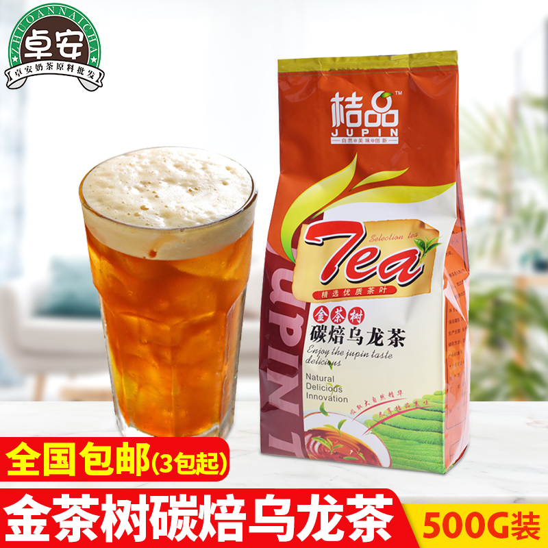 Tangerine Gold Tea Tree Carbon Baking Oolong Tea 500G Port Type Black Tea Crushed Black Tea Pearl Milk Tea Special Black Tea Powder Leaf