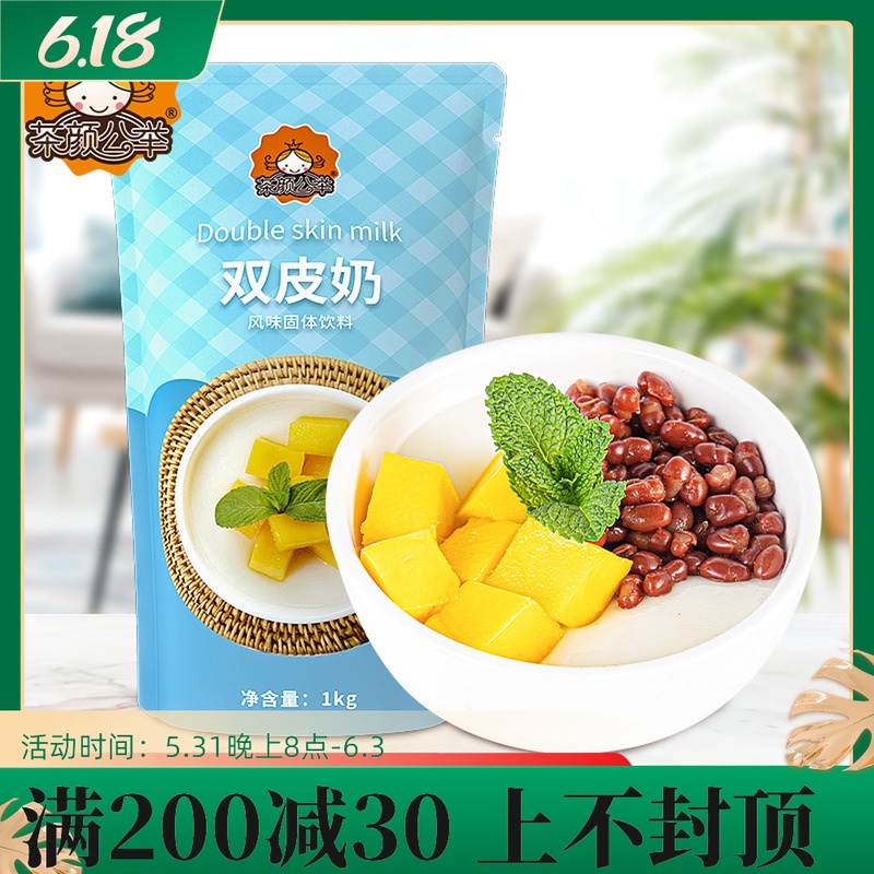 Tea Yan Gongju Double Powdered Milk Powder 1kg Zhengzong Authentic Taste Ready-to-eat Fruit Milk Sweet Milk Dessert Milk Tea Baking Special Raw Materials