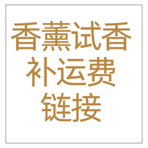 A link to the fragrant lavender fitting for the shipping costs