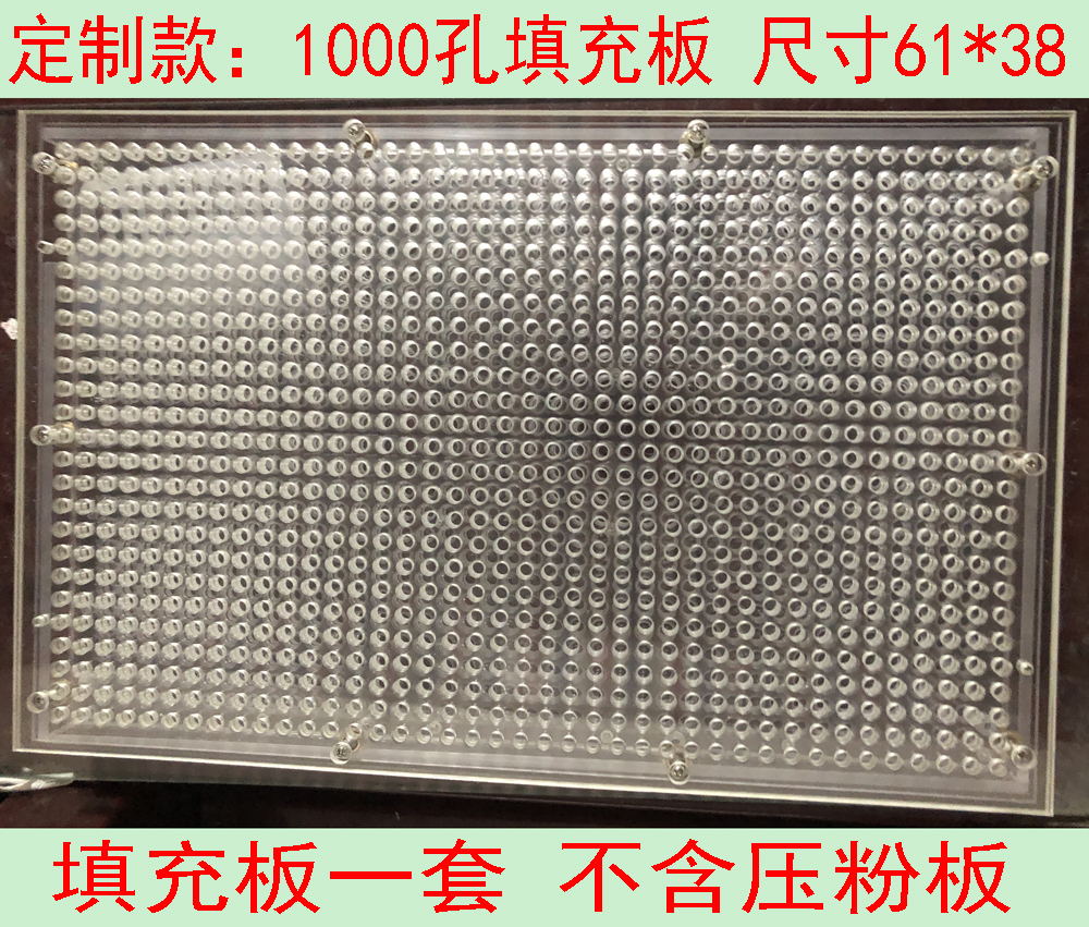 Customized Capsule Filling plate 1000 Condress powder Capsule Filling Machine Powder filling tool