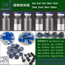 Transparent cillin bottle 2 3 5 7 10 15 20ml frozen powder bottle rubber stopper aluminium plastic cover PP storage box closure pliers