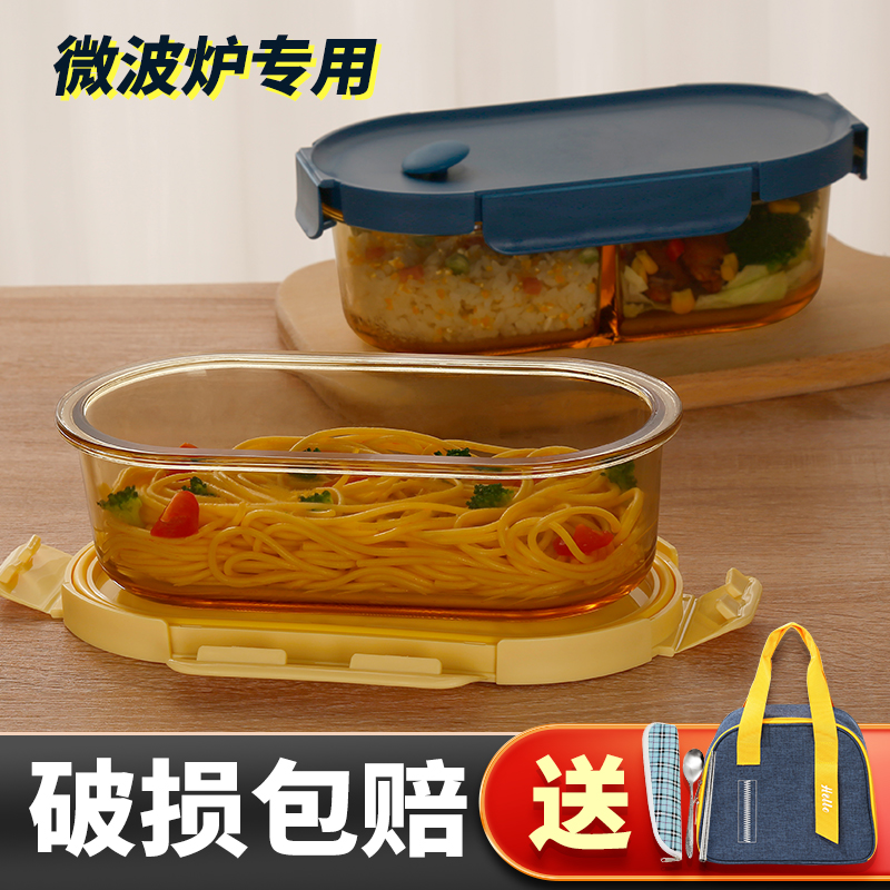 Glass Lunch Box Microwave Heating Office Workers With Rice Meal Kit Students Separate Sealed Fruit Lunches Special Bowls Women