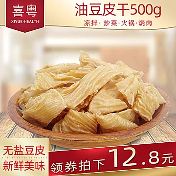 油豆皮500g农家豆腐皮凉拌炒菜[10元优惠券]-寻折猪