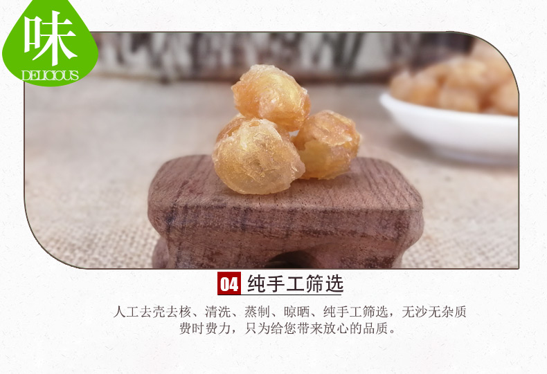 特级无核桂圆肉干罐装100g