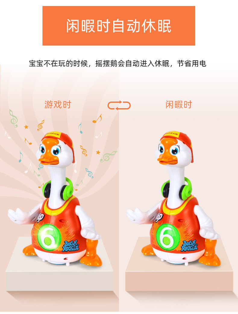 摇摆鹅 会唱歌会跳舞会讲故事 哄娃玩具 图6