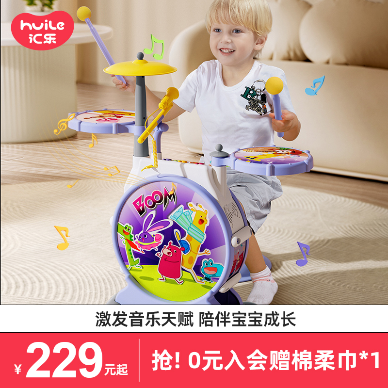 Tandem Music Children Toy Rack Subdrum With Microphone Instrument 3-6 Years Old Multifunction Jazz Drum Baby Birthday-Taobao