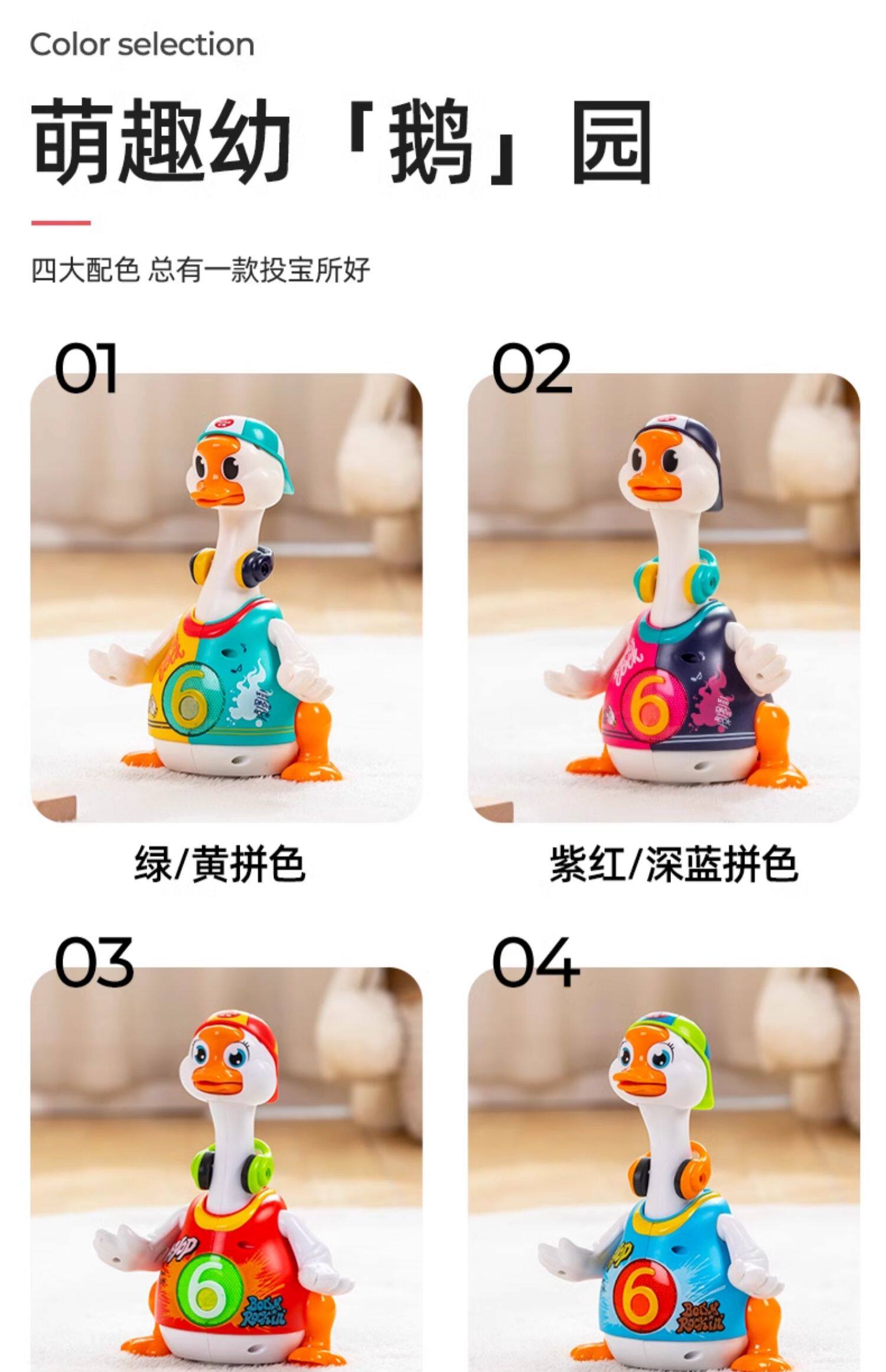 【中国直邮】 汇乐 摇摆鹅 婴儿儿童玩具0一1岁宝宝练习抬头训练神器跳舞鸭子 红色充电款*1