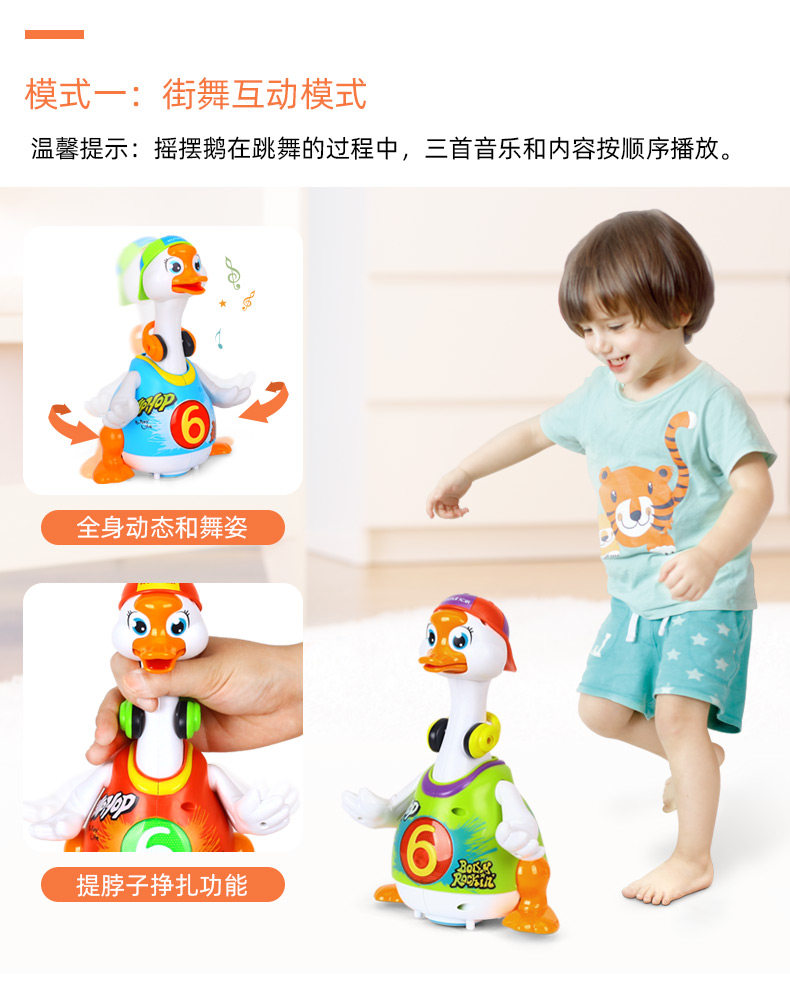 摇摆鹅 会唱歌会跳舞会讲故事 哄娃玩具 图4