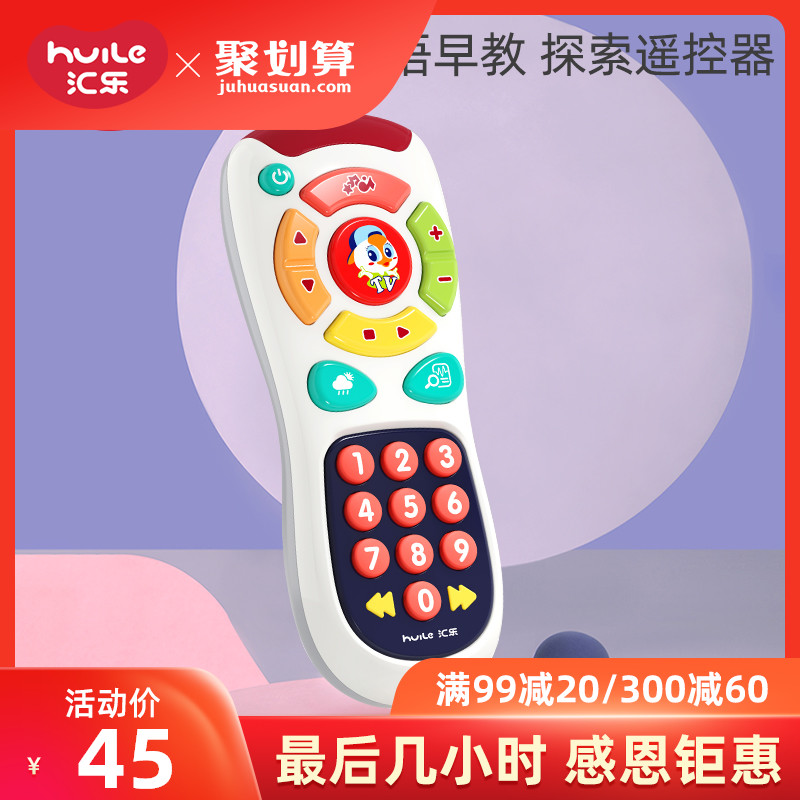 Huile 757 Explore remote control toy music mobile phone Baby 0-1 year old baby educational toy Children's phone