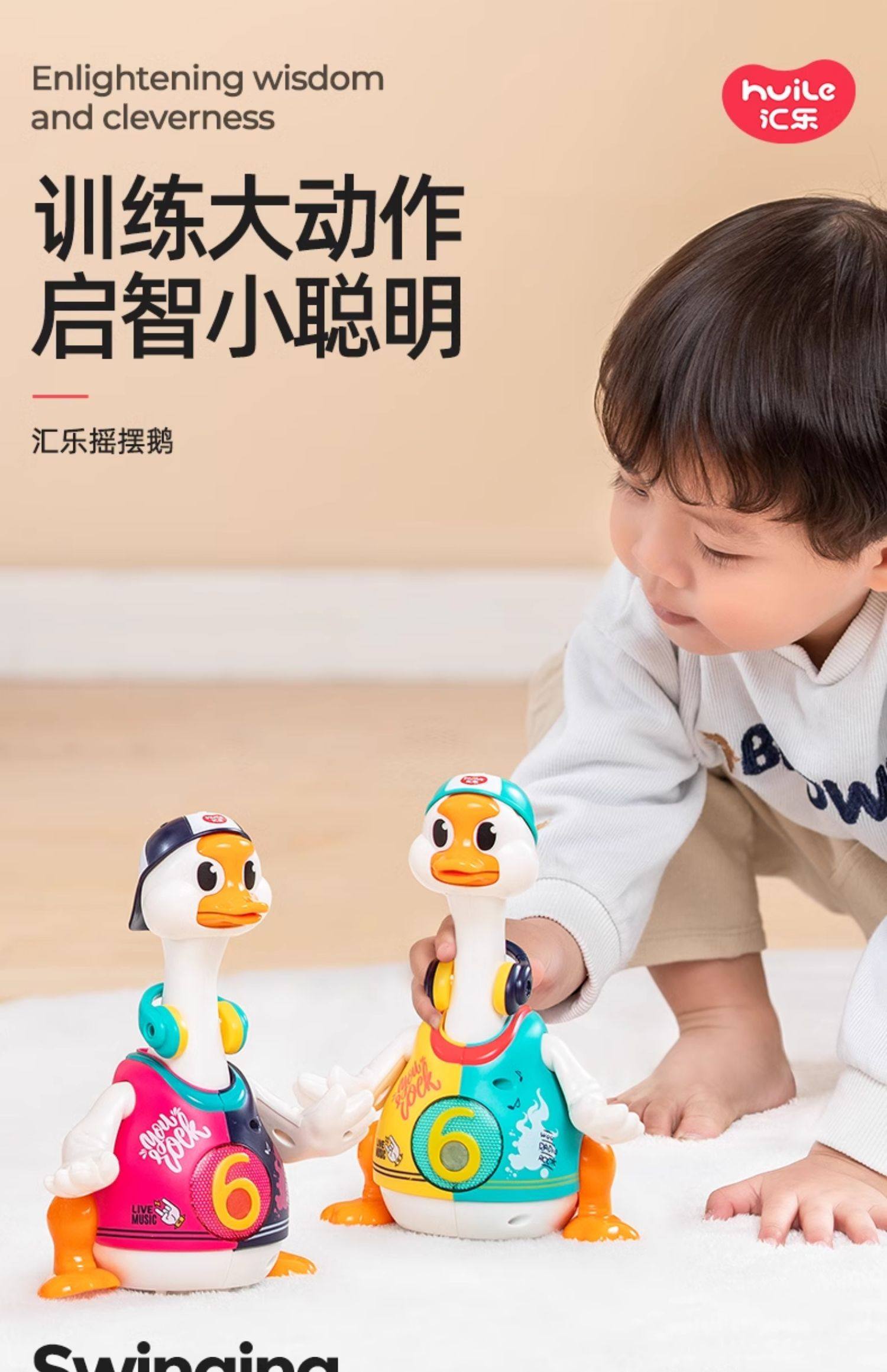 【中国直邮】 汇乐 摇摆鹅 婴儿儿童玩具0一1岁宝宝练习抬头训练神器跳舞鸭子 红色充电款*1