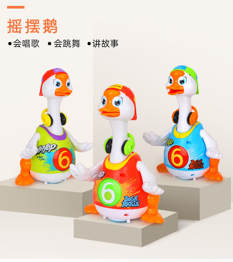 摇摆鹅 会唱歌会跳舞会讲故事 哄娃玩具 图1