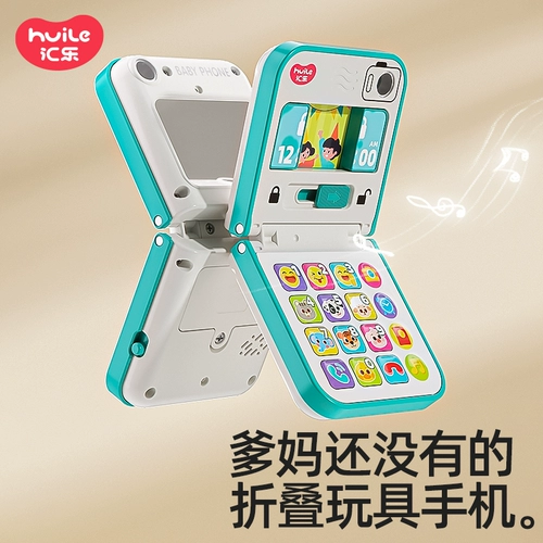 汇乐 Складная игрушка, музыкальный электрический мобильный телефон для мальчиков, новая коллекция, подарок на день рождения