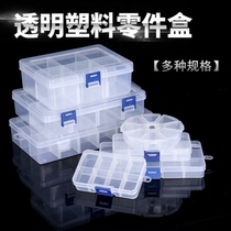 Jewelry storage box sewing box fishing gear box transparent plastic box small screw Hardware Classification element grid box
