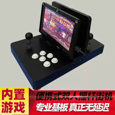 Portable fighting game flip double joystick arcade game console All home King old-fashioned game console