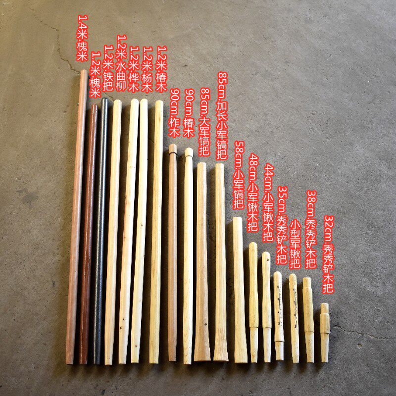 Steel shovel special wood handle pick to take the oak wood to the iron Hoe Rake Handle Poplar Wayang Wood Water Curu White Wax Shovel Handle Lengthened Handlebar