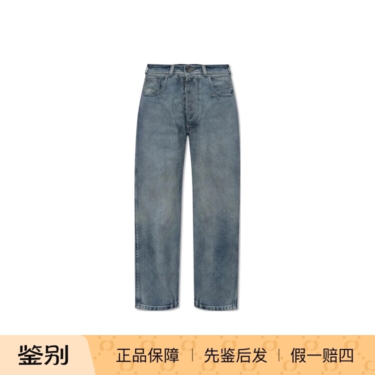 Maison Margiela Pure Color Ripped High-Waisted Jeans