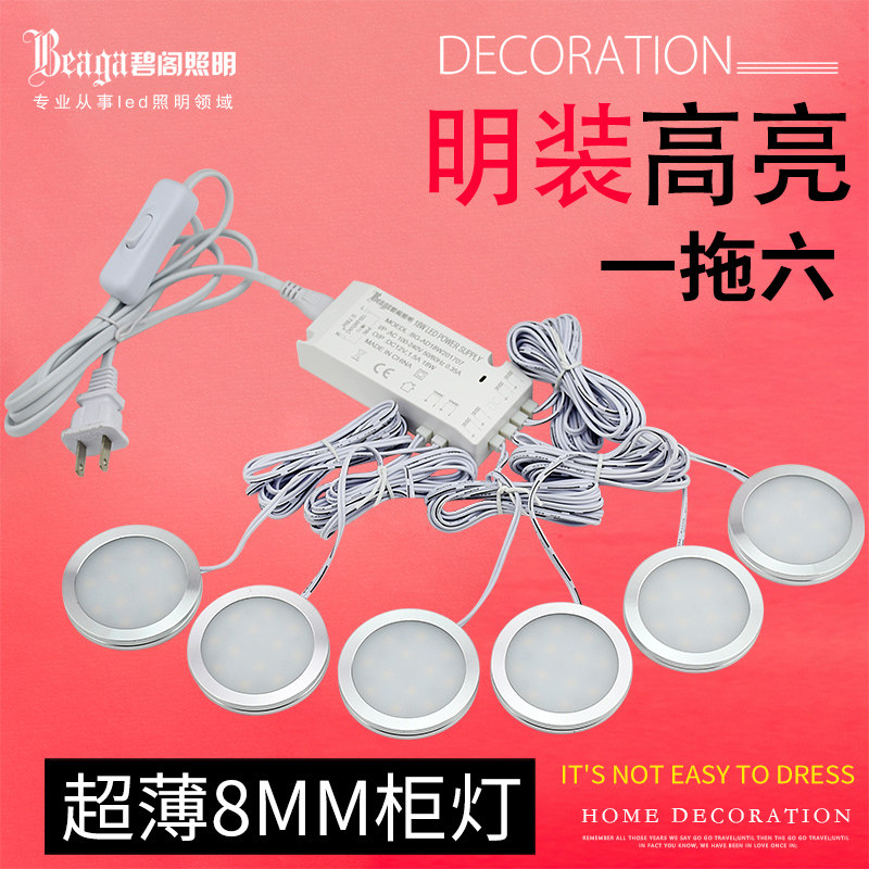 LED cabinet light open-mounted paste wardrobe wine cabinet kitchen hanging cabinet bottom bookcase round light ultra-thin energy-saving lamp with switch