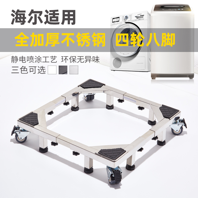 Washing Machine Base Stainless Steel Universal Stand with Swivel Wheels, Movable Stand for Drum and Pulsator Types, Telescopic Bracket