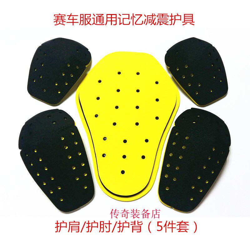 Locomotive built-in protective shoulder protection elbow protection back memory shock absorbing and steam racing car wear universal five pieces